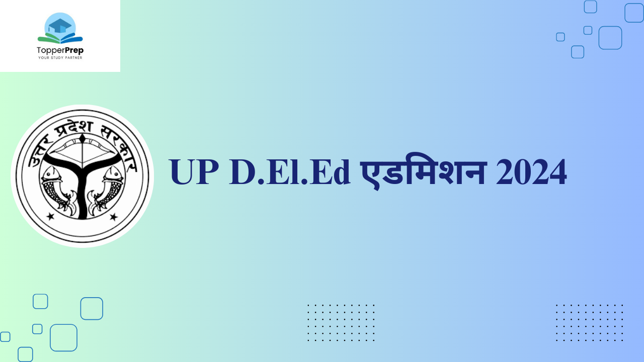 UP D.El.Ed 2024: पंजीकरण लिंक एक्टिव, पात्रता, आवेदन प्रक्रिया एवं अन्य जानकारियां यहां जानें! 