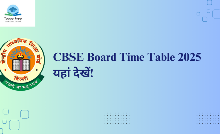 CBSE Date Sheet 2025: थ्योरी और प्रैक्टिकल परीक्षाओं के लिए सीबीएसई 10वीं, 12वीं डेट शीट 2025 देखें!