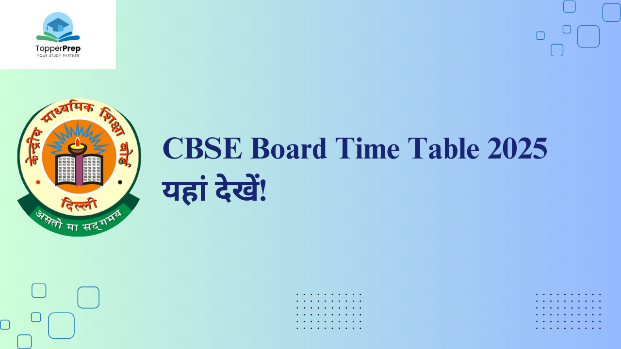 CBSE Date Sheet 2025: थ्योरी और प्रैक्टिकल परीक्षाओं के लिए सीबीएसई 10वीं, 12वीं डेट शीट 2025 देखें!