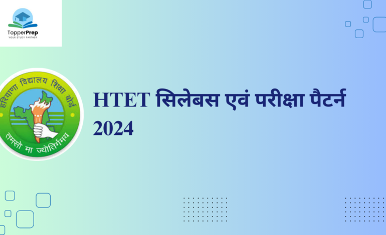 htet syllabus and exam pattern