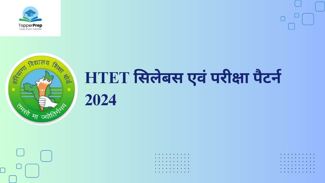 HTET Syllabus 2024: परीक्षा पैटर्न देखें एवं विषयवार सिलेबस यहां से जानें!